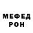 МЕФ mephedrone Rano Zabirova