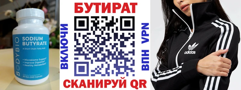 БУТИРАТ бутандиол  Козловка 