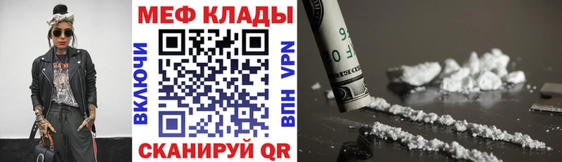 купить наркотик  Козловка  МЕФ mephedrone 